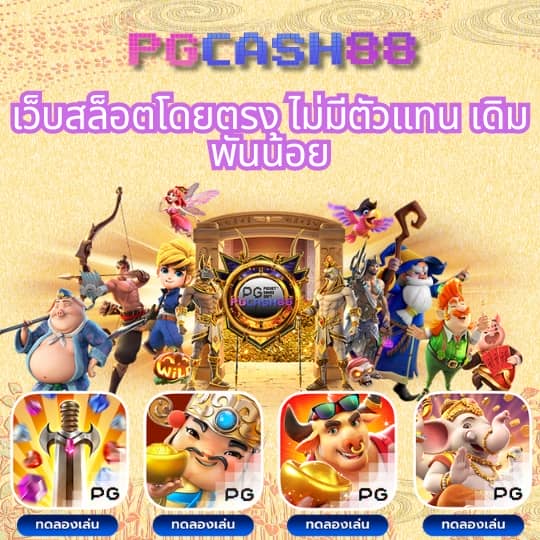 pgslot9999