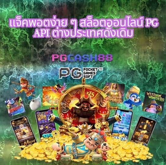 pgslot9999