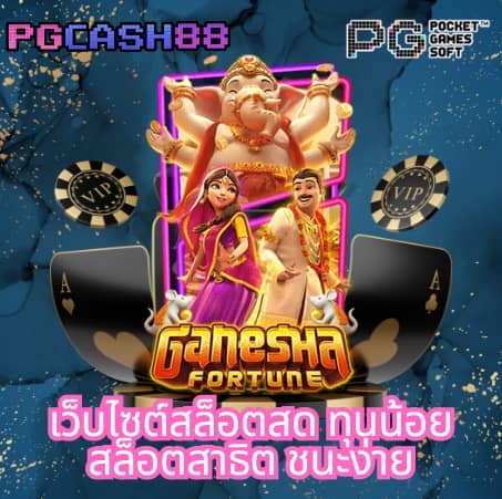 pgslot9999