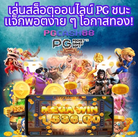 pgslot9999